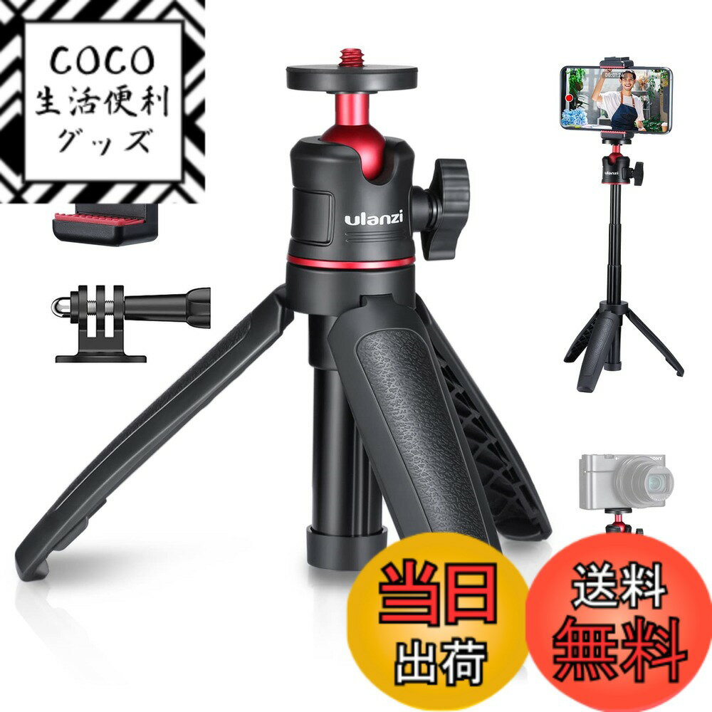 【送料無料】Ulanzi MT-08