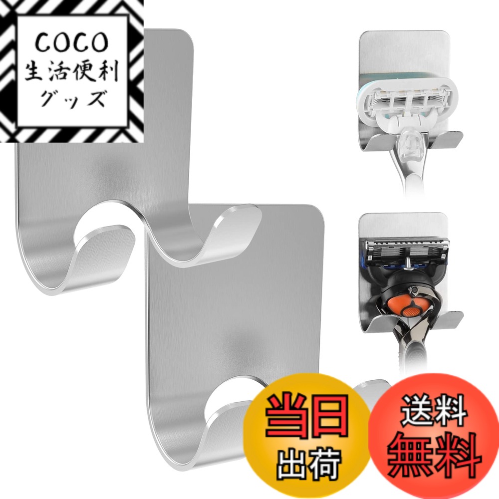 【送料無料】Linkidea シャワー用カミソリホルダー 2個パック 粘着式 防水 ステンレススチール製 カミソリフック 穴あけ不要 強力ホールド ジレット ヴィーナス フュージョン5ハンドル対応 (シルバー)