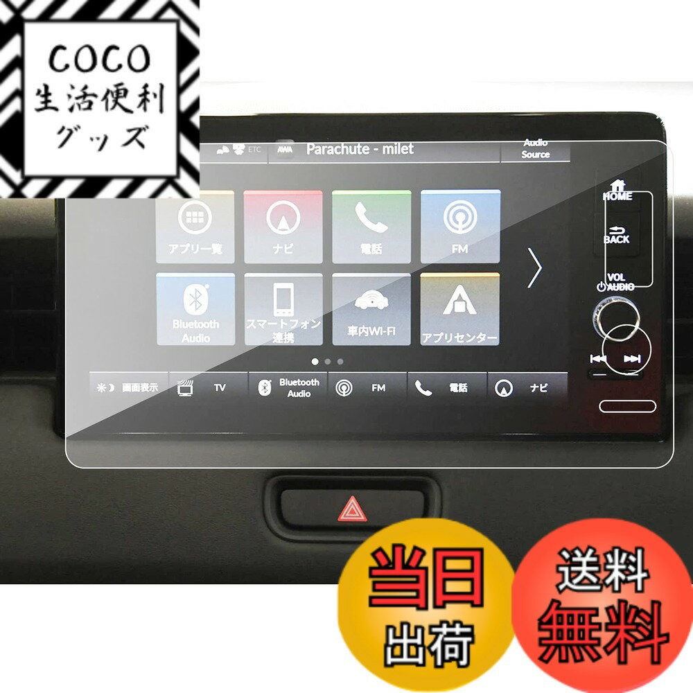 【送料無料】SXCY 新型 ホンダ ヴェゼル rv 9インチ ナビ フィルム 強化ガラス 9H 保護 ...