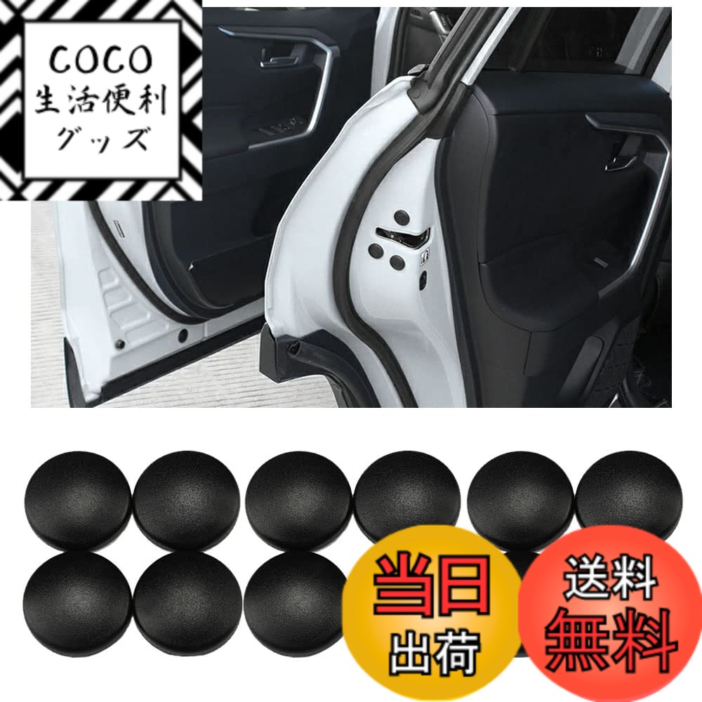 【送料無料】KEGILUH スズキ新型ソリオ (MA37S MA27S) /スズキ スペーシア MK53S型 / スズキ エブリィ(DA64V DA64W) / スズキ ジムニー JB74W JB64W/ スズキ ジムニー シエラ JB64 JB74 車用ドアネジカバー カードア保護カバー ドアキャップ 錆防止 防水 防雨 取り付け簡