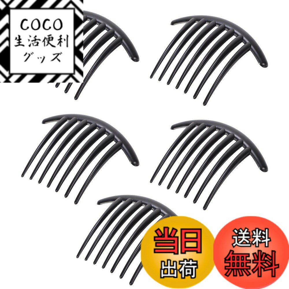 【送料無料】RICISUNG ヘアアクセサリー 夜会巻き 7枚歯 【5個セット】 簡単 髪留め まと ...