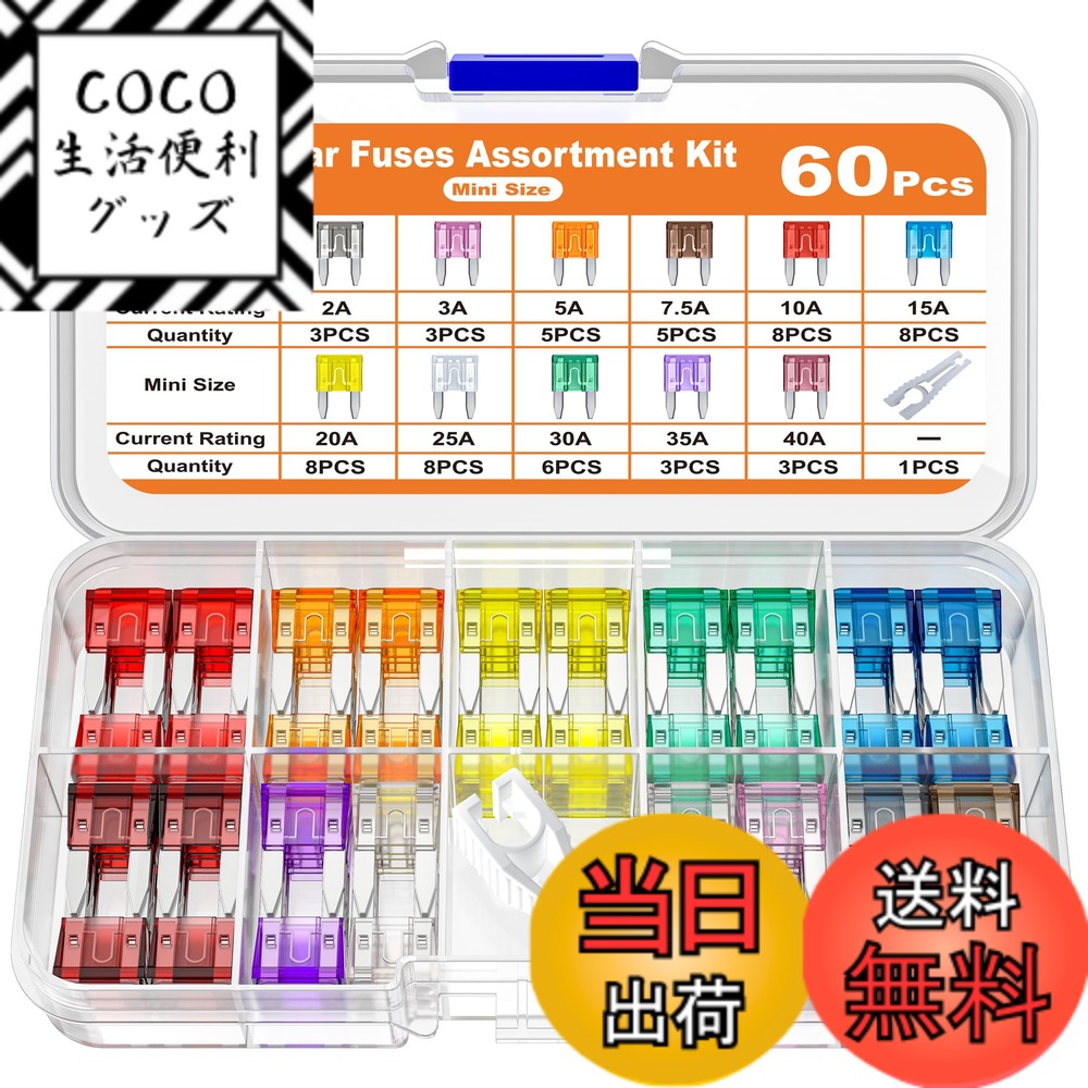 【送料無料】JOREST 60個車ヒューズ、車/トラック/オートバイ用(2A 3A 5A 7.5A 10A 15A 20A 25A 30A 35A 40A)、ミニ平型車 ヒューズ+1個ヒューズクリップ
