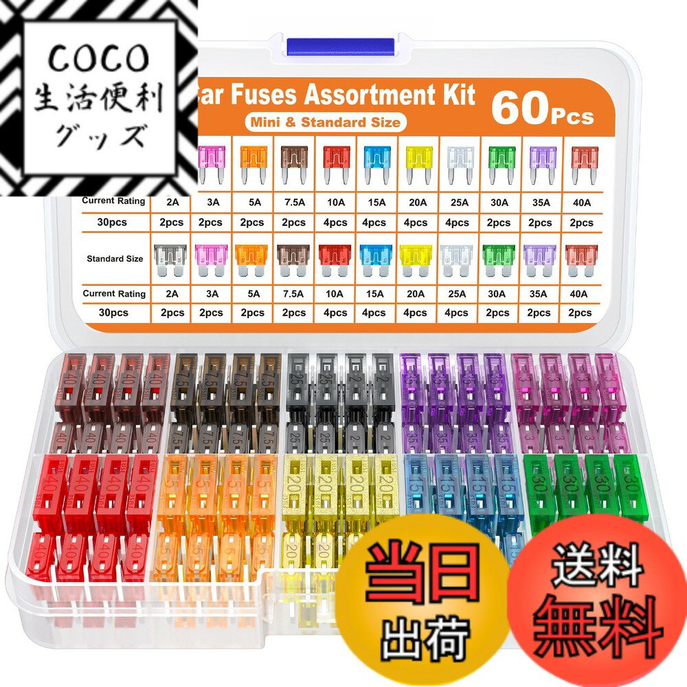 【送料無料】JOREST 60個車ヒューズセット, 車/トラック/オートバイ用(2A 3A 5A 7.5A 10A 15A 20A 25A 30A 35A 40A)、30個ミニ平型ヒューズ + 30個平型ヒューズ + 1個ヒューズクリップ