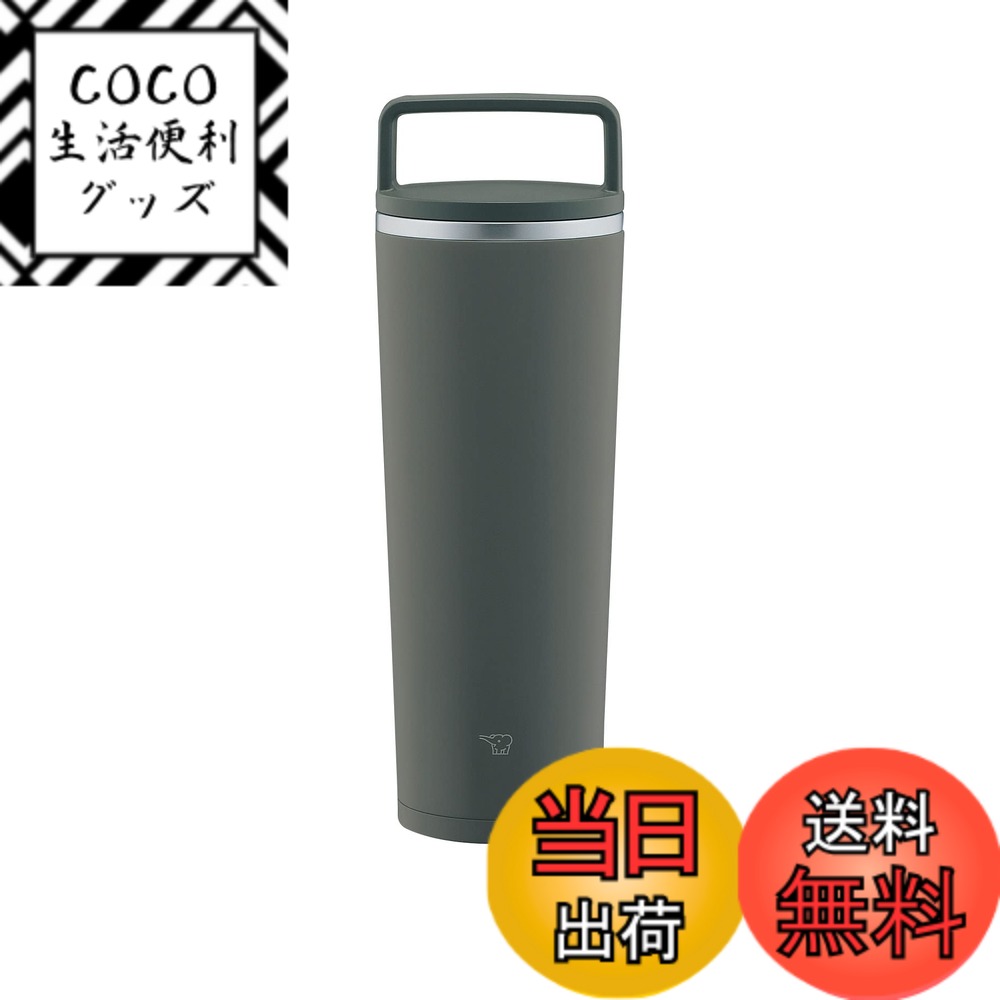 【送料無料】象印マホービン(ZOJIRUSHI) 水筒 ふた付きタンブラー キャリータンブラー 持ち運び可能 シームレスせん ハンドルタイプ 400ml フォレストグレー ふたとパッキンが一体化 お手入れ簡単 洗う点数2点のみ SX-JA40-HM