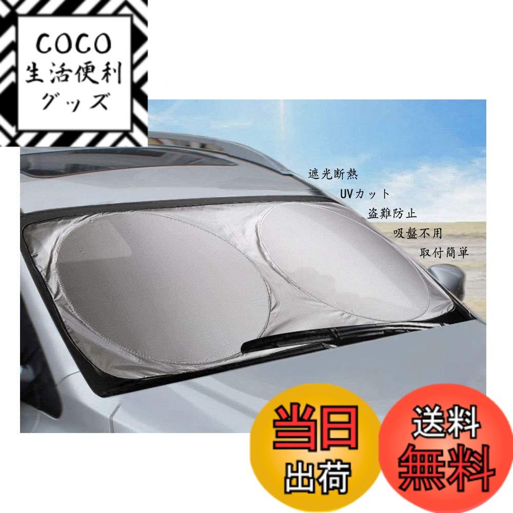 ホンダ 新型 N-BOX&カスタム(N-BOXカスタム) JF4 JF3 (H29.9~) 専用フロントガラス サンシェード 車用サンシェード カーフロントカバー 日除けシェード フロントガラスカバー 日よけ 日差しカット コンパクト カーアクセサリ カーパーツ