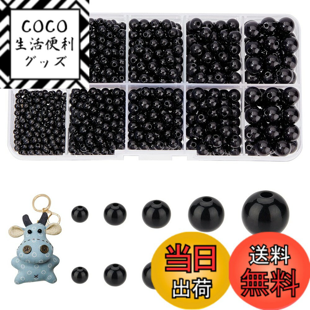 樂天商城 - 【送料無料】PH PandaHall ビーズ 1380個入り ぬいぐるみ目 目玉 動物 人形目 人形 アイ おもちゃ 目パーツ DIY縫製 クラフト 手作 ブラック 5サイズ 3mm/4mm/5mm/6mm/8mm