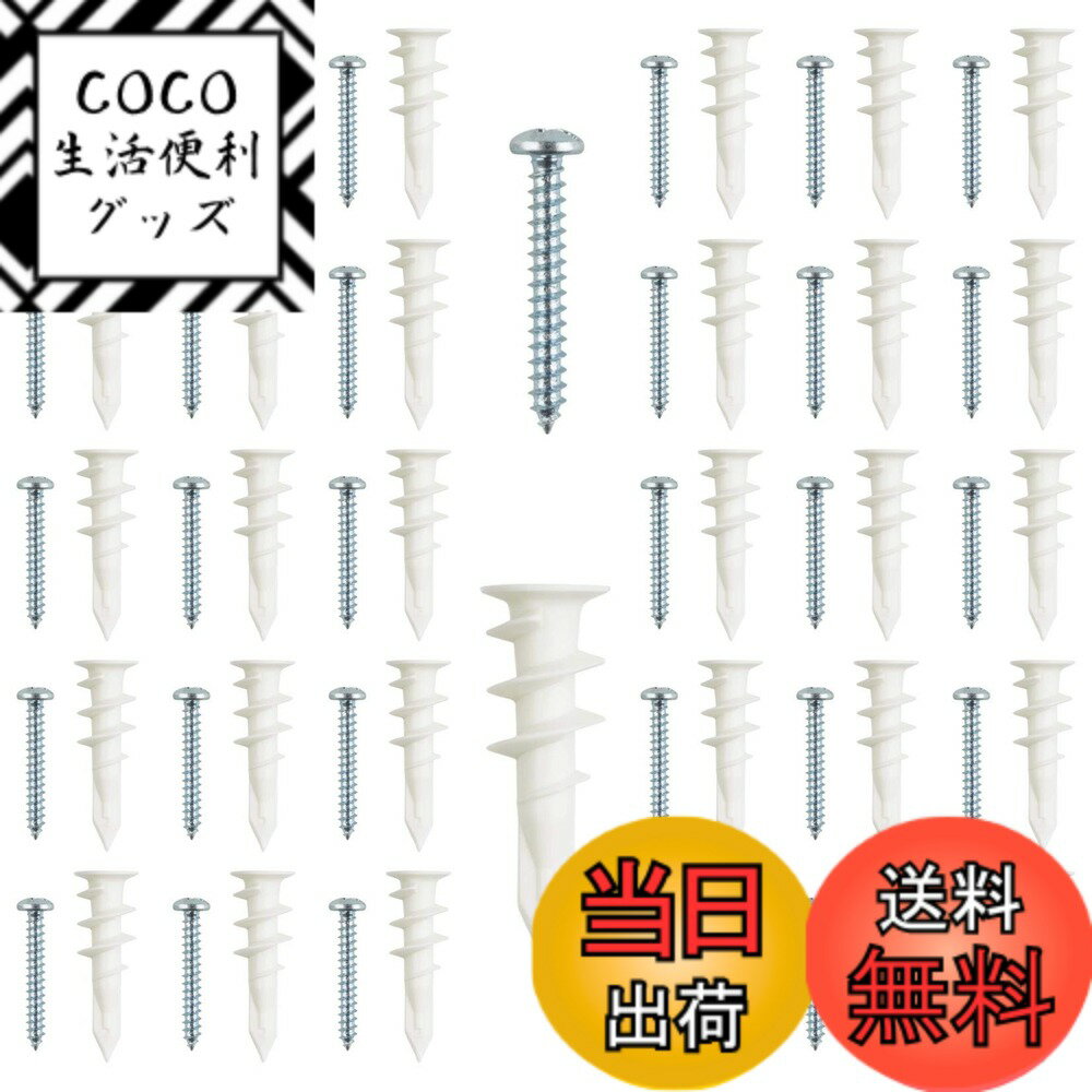 【送料無料】YFFSFDC 膨張チューブ ネジ付き 中空壁アンカー アンカーとネジ30個ずつ 石膏ボード用 リフォーム 工事 壁 プラスチックアンカー プラスねじ