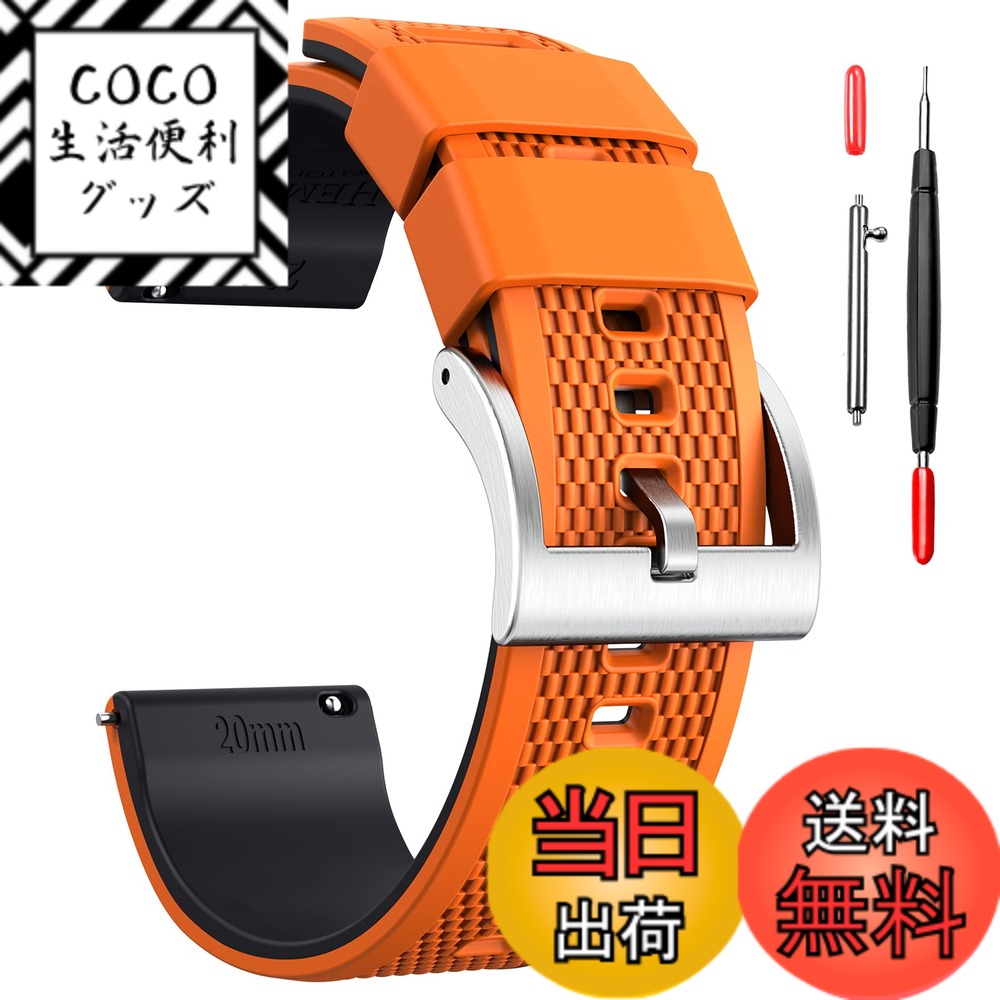 【送料無料】Hemsut 時計シリコンバンド 18 mm、20 mm、22 mm クイックリリースラバーストラップ ソフトな交換用ベルト 10色から選択でき