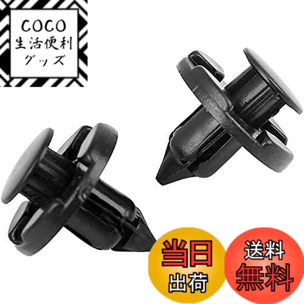 【送料無料】TAORAYO 100個 8mm穴径 クリップ 自動車用リベット プラスティリベット トリムクリップ 保持クリップ フィット日産用 ホール リベット ファスナー 泥フラップ ナイロン バンパー フェンダー クリップ フェンダー トヨタ用クリップ 日産・三菱・スズキ・ホン