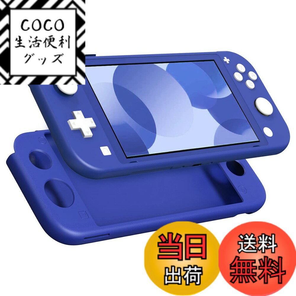【送料無料】Switch Lite ケース ATiC SwitchLite カバー シリコン製 柔らかい 耐衝撃 落下防止 防塵 アンチスクラッチ 滑り止め 人間工学 高い操作性 手触り良い ソフト 着脱簡単 軽量 ブルー