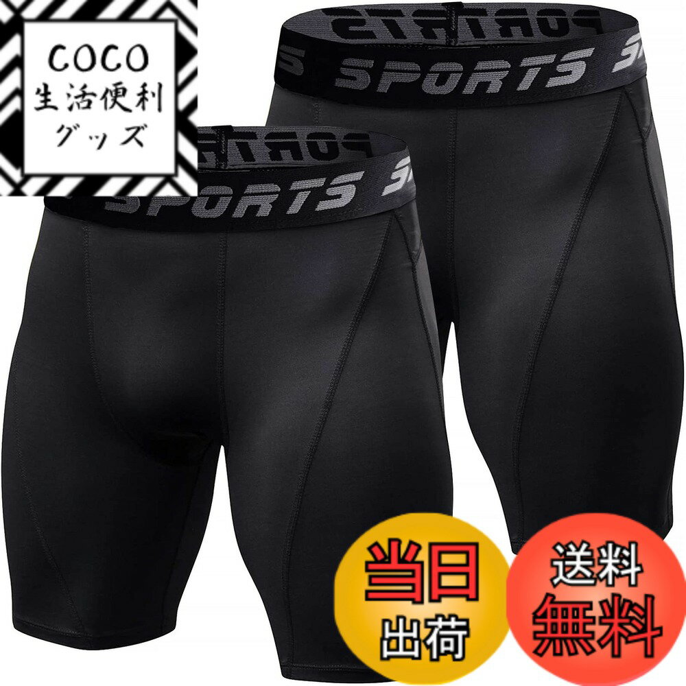 【送料無料】[Sillictor] コンプレッション ショーツ メンズ ショート スポーツ タイツ レギンス ハーフ スパッツ [UVカット + 吸汗速乾] yc1054*2blk-blk- 2XL