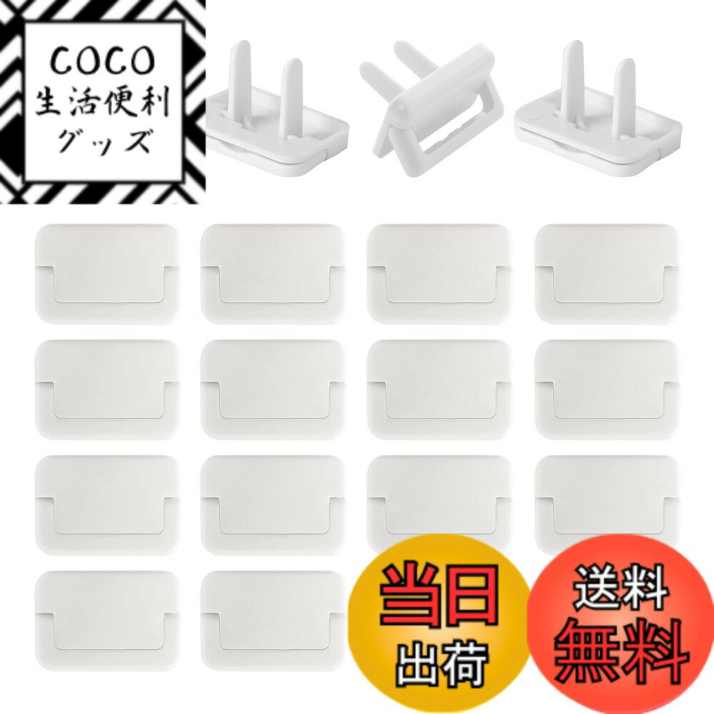 【送料無料】YFFSFDC コンセントカバー 20個セット コンセントキャップ コンセントガード カバー ほこり防止 コンセントキャップ プラグ安全カバー 子供 感電防止 家と学校に適用