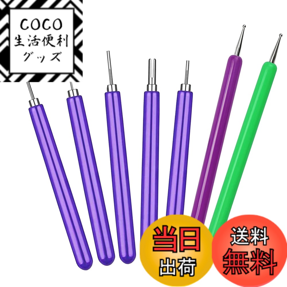 【送料無料】YFFSFDC クイリングツールセット 7本入 紙巻きツール クイリングツール 紙 巻き 手芸 造花 DIYスロット紙クイリングツール くい カーリング 道具 初心者に