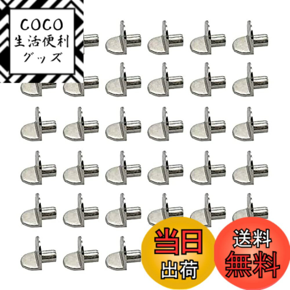 【送料無料】YFFSFDC 棚ダボ 差し込みタイプ 50個セット シェルフサポートピン 棚受け用 金属製 家庭用ハードウェア ワードローブ キャビネット コンシールドパーティショントレイ