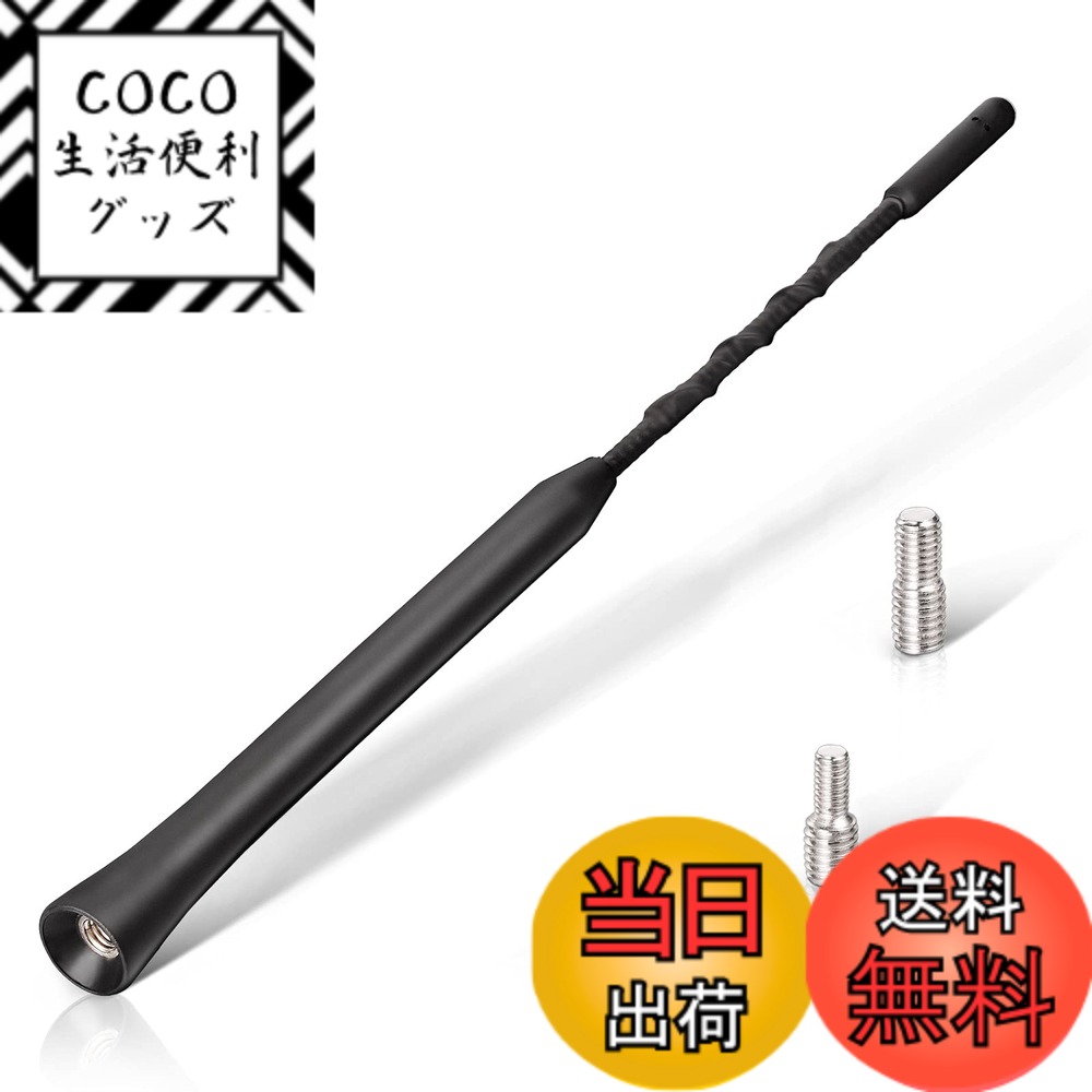 【送料無料】BINGFU カーアンテナ FM カーラジオアンテナ カールーフアンテナ 車 23cm交換マストカーアンテナ 強力なFM受信機能付き