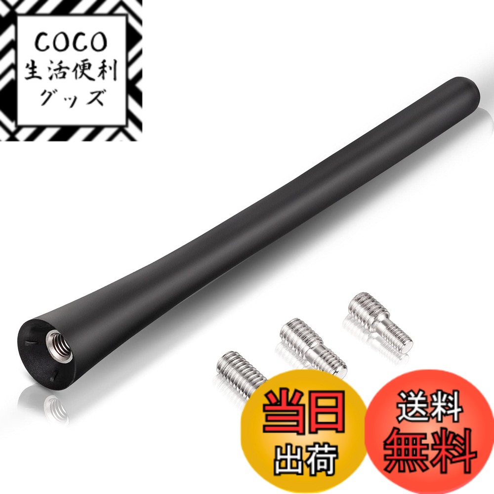 【送料無料】BINGFU 車用ユニバーサルカーラジオアンテナ16センチメートル - AM/FM受信用車の屋根アンテナポール交換セット