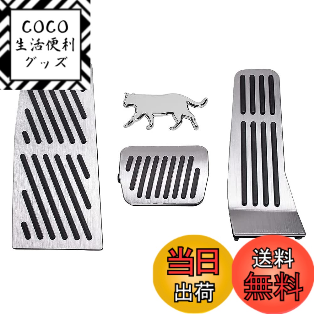 【送料無料】MAZERO アルミペダル マツダ3 セダン/ファストバック BP系 CX-30 DM系 専用 ペダル アクセサリー MAZDA3 CX30 ペダルカバー 内装 カスタム パーツ ドレスアップ アクセルペダル ブレーキペダル フットレスト 滑り止め 工具不要 3点セット 説明書付き