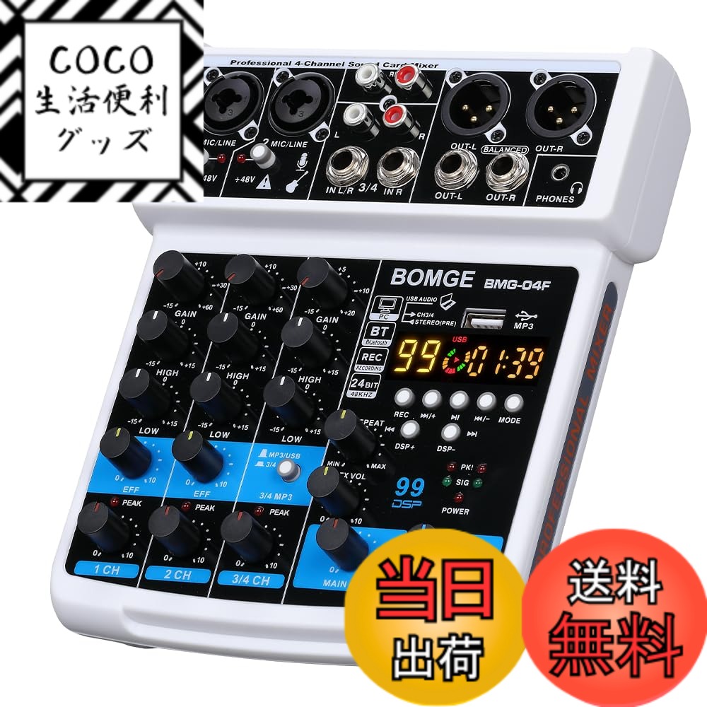 商品情報商品の説明主な仕様 複数の接続方法 - 2 つのモノ入力、XLR およびアンバランス 1/4 インチ プラグをサポート、2 つの 48V ファンタム電源入力、1 つのステレオおよび USB/Bluetooth 入力、6.3 mm XLR、RCA ソケットを備え、ダイナミック マイク、コンデンサー マイク、ワイヤレス マイク レシーバー、楽器、アンプ、スピーカーなど、さまざまなデバイスを接続できます。99 DSPエフェクトプロセッサー内蔵：対応する99 DSPエフェクトに切り替えることで、より多様なシナリオに対応できます。この非常に汎用性の高いミキサーは、ステージパフォーマンス、ライブコンサート、パーティーなどに最適です。複数のモバイルライブ配信に対応 - 04fミキサーはRCA、USB、6.5mmジャックで携帯電話に接続でき、複数のモバイルライブ配信を同時にサポートできます。製品パッケージには必要な接続ケーブルと変換プラグは含まれていません。brBluetooth - Bluetooth経由でパッド、携帯電話、コンピューターから音楽を転送し、ミキシングを行うことができます。ワンキーコントロールモードを内蔵し、再生、一時停止、曲の切り替え、音楽接続モードを素早く切り替えることができます。