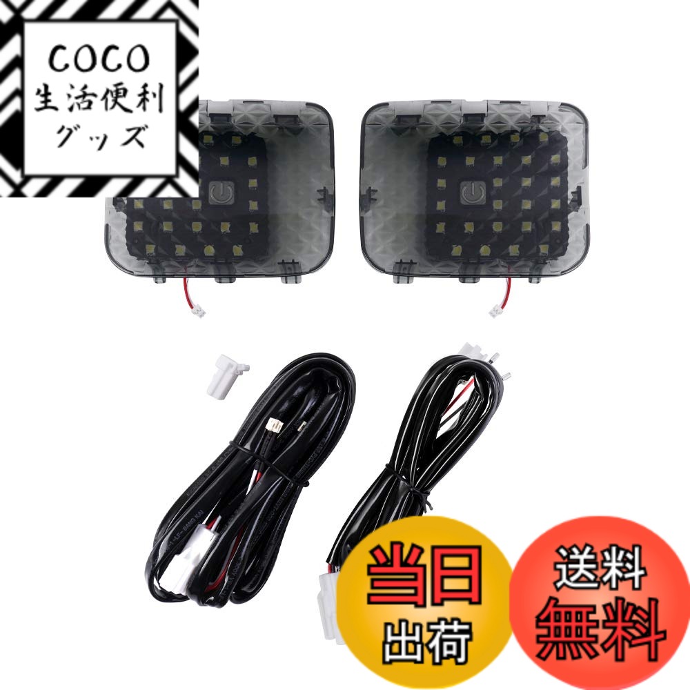 【送料無料】Mixsuper スバル フォレスター SK系 増設LED ラゲッジ増設ランプ ラゲッジランプ 増設LEDランプ 増設ライト FORESTER SK系 2018年7月-現行 タッチセンサー付き LED増設キットト 増設ユニット 3チップ SMD 高輝度 カスタムパーツ 内装パーツ アクセサリー 取