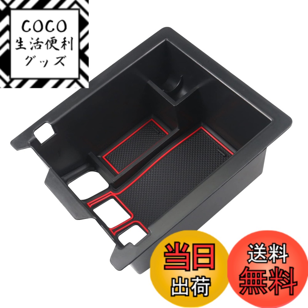 【送料無料】SXCY 新型 マツダ CX-5 KF系 コンソールボックス コンソールトレイ cx5 kf アームレストボックス 収納 ボックス アクセサリートレー ラバーマット付き ノイズ軽減 cx5 アクセサリー カスタムパーツ 小物入れ インテリアパーツ レッド