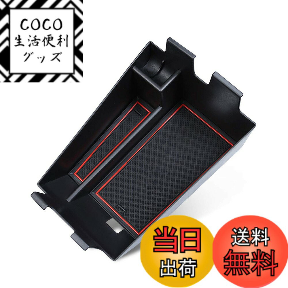 【送料無料】SXCY 新型 bmw X5 G05 コンソールボックス 4代目 X6 G06 3代目 X7 G07 2019 センター コンソールボックス アームレストボックス 小物入れ 騒音防止 滑り止め設計 内蔵型 内装パーツ 取付簡単 アクセサリー 収納便利 コインケース 収納ボックス ラバマット付