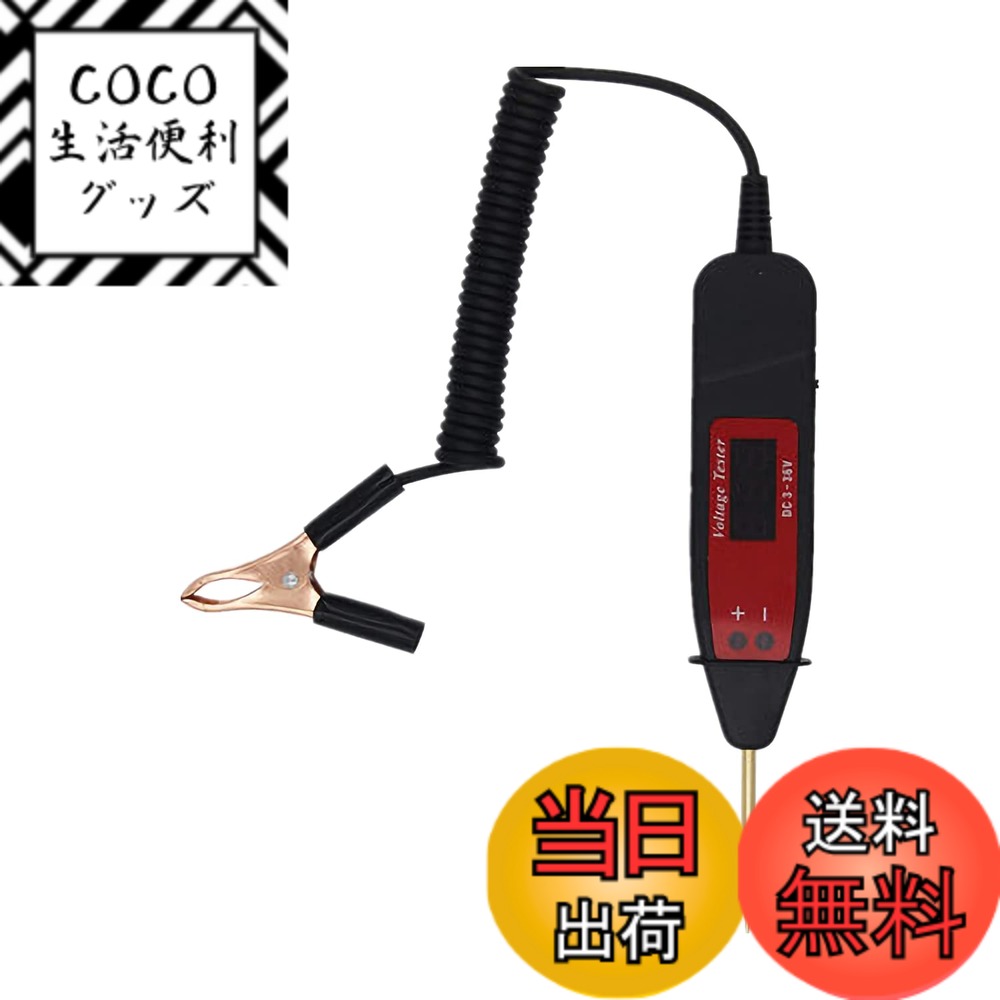 【送料無料】ZKTOOL デジタル検電テスター 電圧テスター 路線検出 極性判定 性能テスト 3-36V