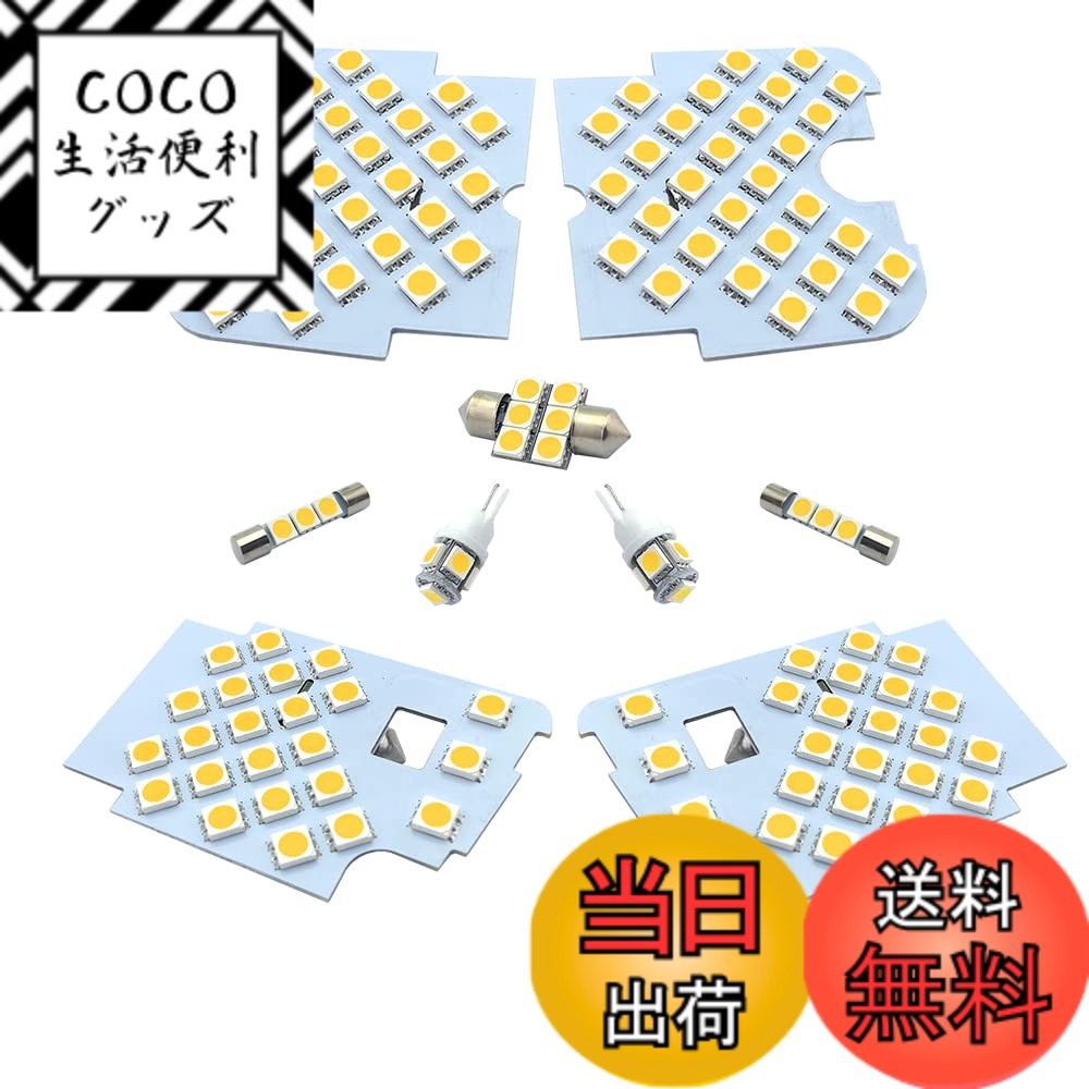 【送料無料】ZXREEK マツダ CX-5 KF KE LED ルームランプ 電球色 セット アテンザ GJ 専用設計 純正交換 CX-5 KE系 アテンザ セダン/ワゴン GJ系 車内灯 室内灯 126発 3chip 5050 SMD 高輝度 爆光 電球色 3500K 取付簡単 9点セット 専用工具付