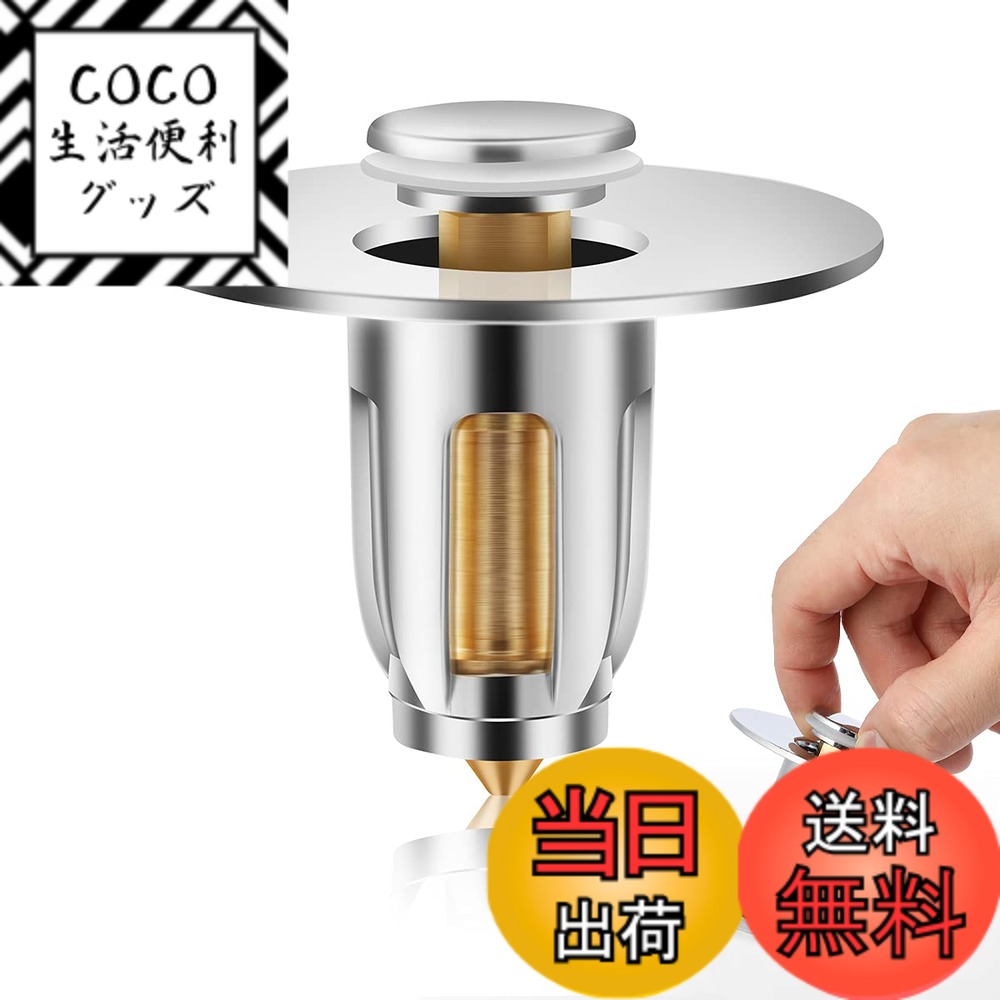 樂天商城 - 【送料無料】LANMU 洗面台ポップアップ 洗面台 ゴミ受け 純銅製 目詰まり防止 排水栓 排水口 排水溝 洗面器 浴槽 バスタブ バスルーム 浴室シンク 洗面化粧台 流し台 キッチン 台所用 (内径26mm-48mm適用)