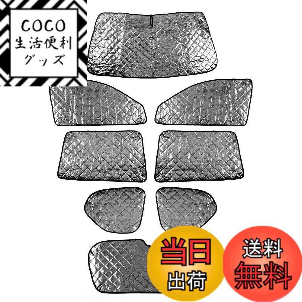 【送料無料】Cartist ランドクルーザー プラド 150系 サンシェード 1台分 マルチサンシェード ブラックメッシュサンシェード サンシェード PRADO 150 2017年9月-現行 車用 遮光シェード 車窓日よけ 車種専用 5層構造 UVカット 車中泊 着替え 盗難防止 吸盤付き 取付簡単