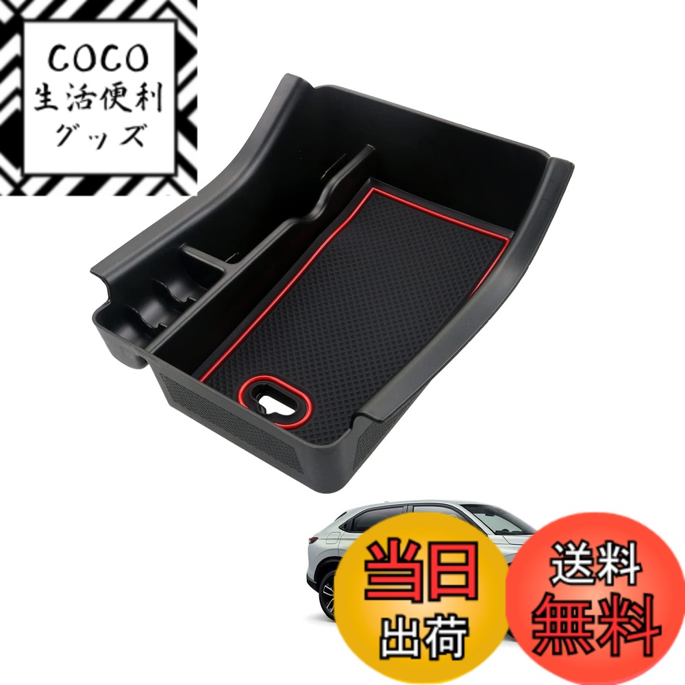 【送料無料】HUAHAO 新型 ホンダ ヴェゼル rv 新型ヴェゼル rv系 コンソールボックス センターコンソール 専用 コンソールトレイ アクセサリー 小物入れ ABS素材 充電USB機能 ガタガタ音なし 内装パーツ カスタムパーツ (レッド)
