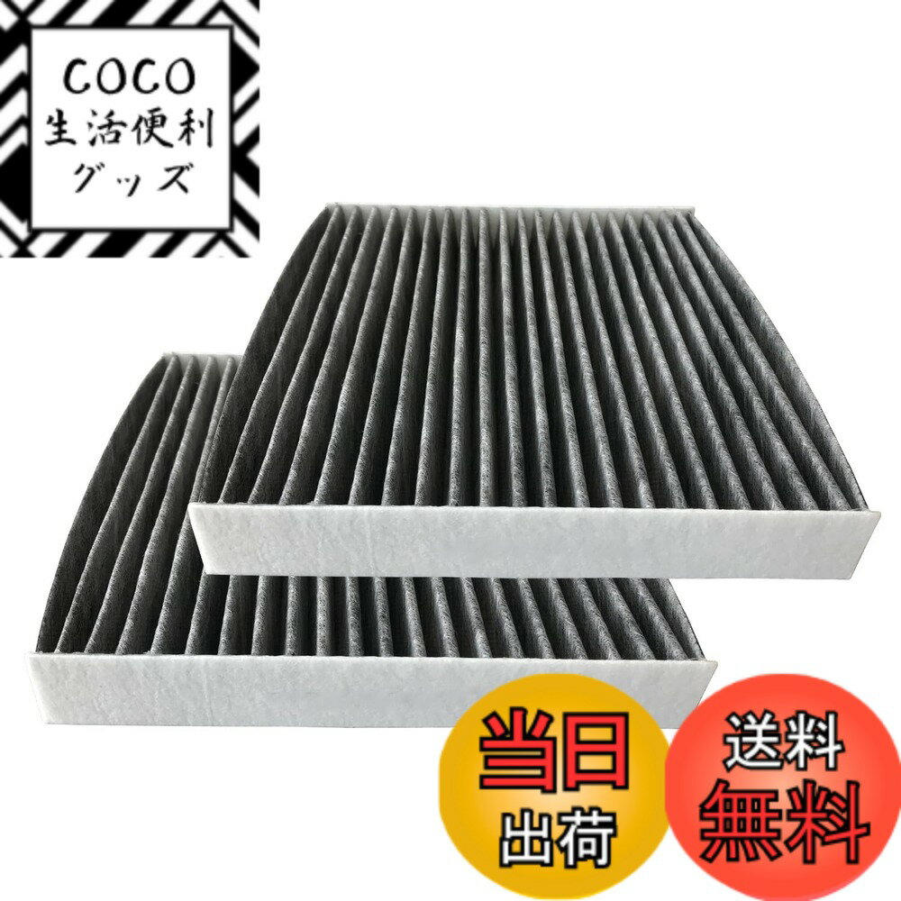 【送料無料】dualmax 車用エアコンフィルター 特殊3層構造 活性炭入り 脱臭機能＆抗菌機能 適用するホンダ オデッセイ エリシオン レジェンド ステップワゴン シビック ストリーム CR-V クロスロード エアコンフィルター アコード ワゴン等 対応純正品番80292-SLJ-003 2
