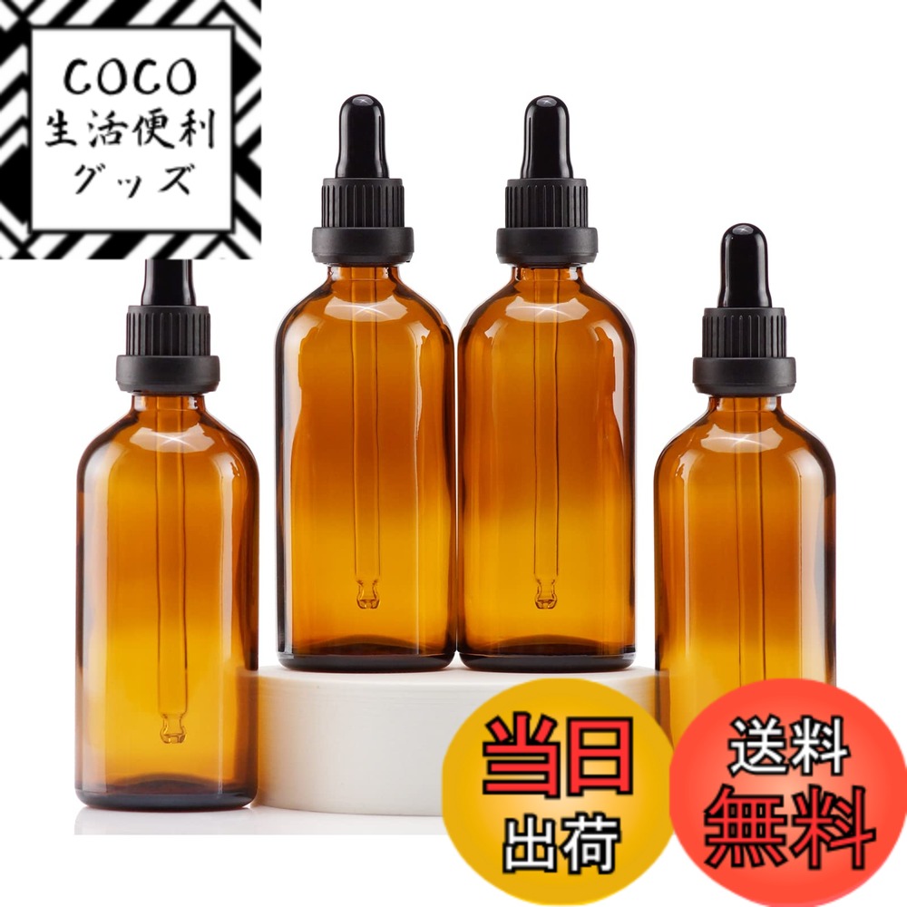 【送料無料】Yizhao遮光瓶スポイト100ml茶色、アロマオイル保存容器 精油瓶 ガラススポイトボ ...