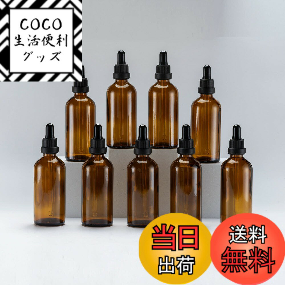 【送料無料】Yizhao遮光瓶スポイト100ml茶色、アロマオイル保存容器 精油瓶 ガラススポイトボ ...