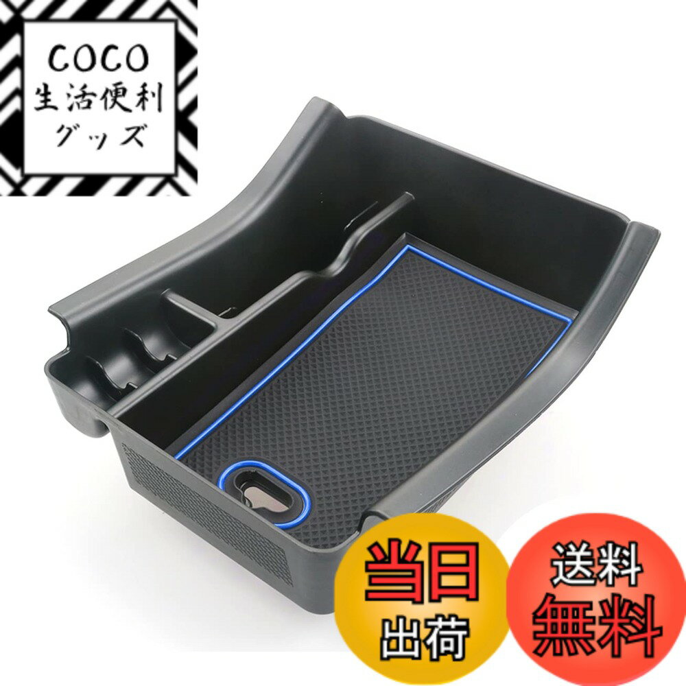 【送料無料】【BIXUAN】ホンダ 新型 ヴェゼル rv系 アームレストボックス コンソールボックストレイ ゴムマット付き 滑り止め USB口 はめ込み式 取り付け簡単 カローラ車種専用ピッタリ 車内収納グッズ 小物入れ 内装パーツ シフトレバー周り収納(5色-ブルー)