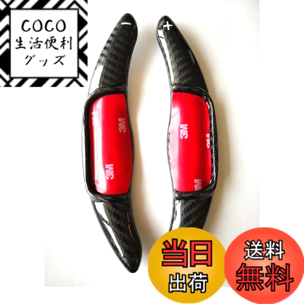 【送料無料】E167 EVOGEARトヨタ カムリ 専用 社外品 パドルシフトカバー パドルシフト リアルカーボン RAV4 カローラ クラウン スポーツ WS 70系 アクセサリー カスタム パーツ CAMRY FC172 リアルカーボン カーボン (黒)
