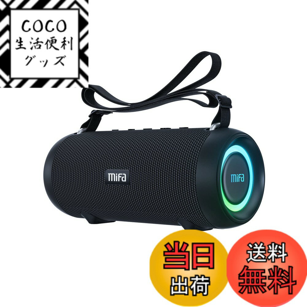 【送料無料】MIFA A90 Bluetoothスピーカー IPX7防水 60W大音量 ワイヤレスステレオ対応 RGB LEDライト 30時間連続再…