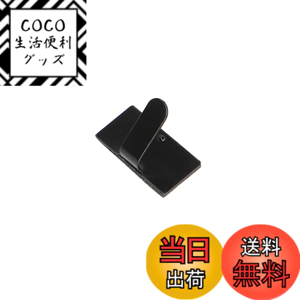 樂天商城 - 【送料無料】エーモン(amon) 配線止め金具 黒 (コードステッカー ケーブルホルダー クリップ フック) 19.5x10.0mm 40個入 3429