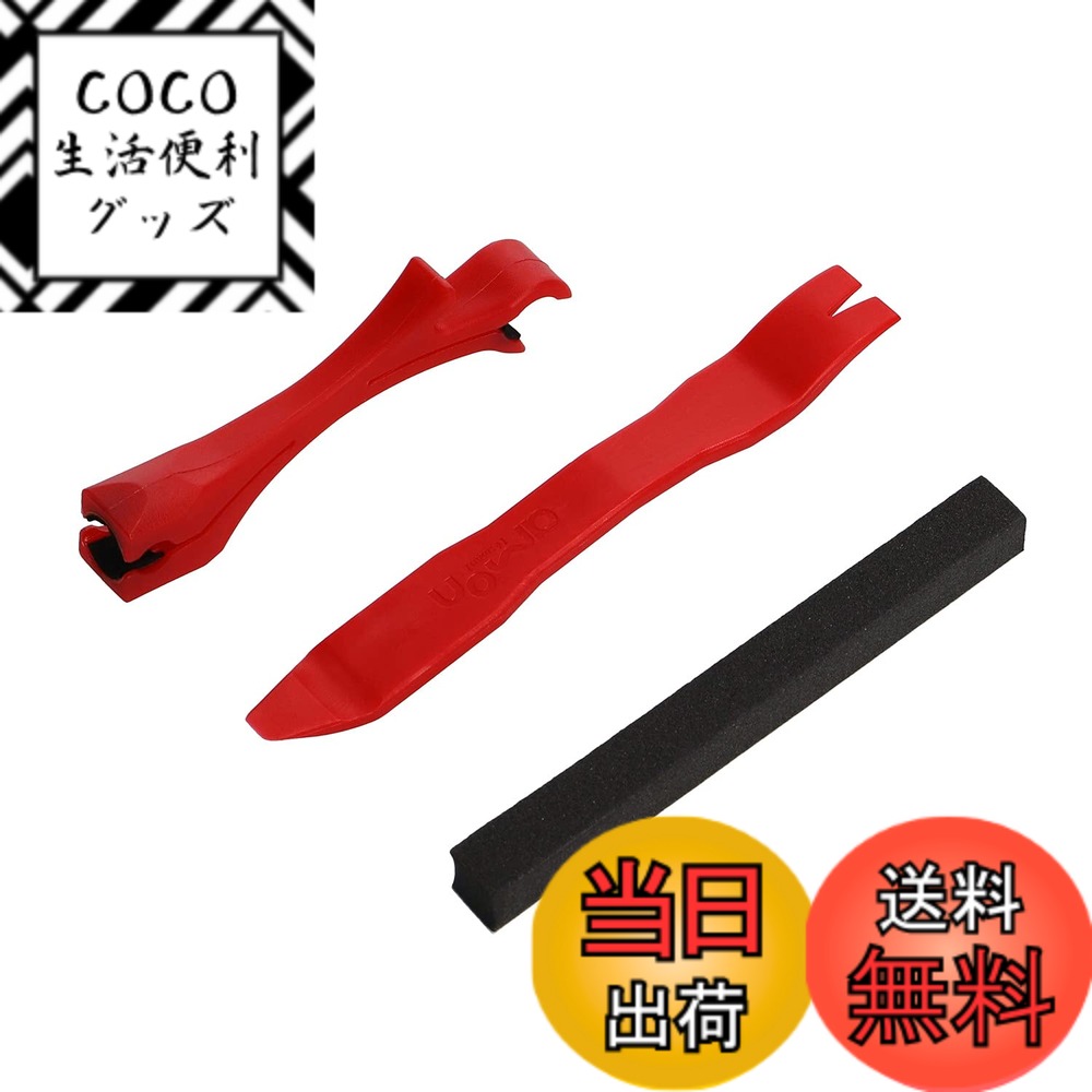 【送料無料】エーモン(amon) 電球→LED交換工具セット 3513