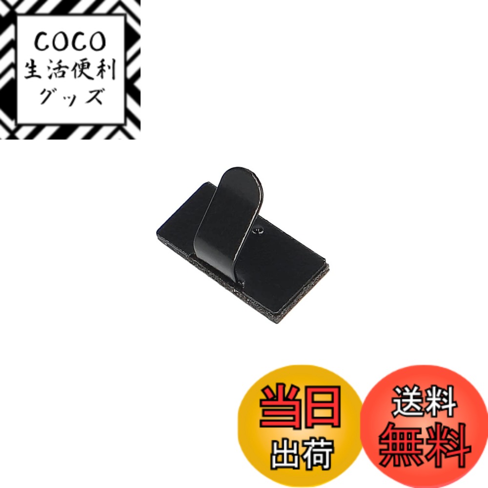 【送料無料】エーモン(amon) 配線止め金具ミニ 黒 (コードステッカー ケーブルホルダー クリップ フック) 15.5x8.0mm 50個入 3427