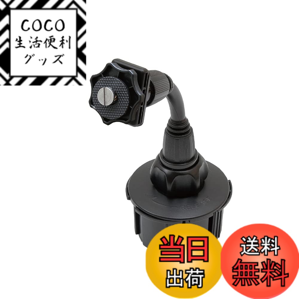 【送料無料】[モバイクス] ケンウッド ポータブルナビゲーション EZ-950 / EZ-750 / EZ-550 対応 車載用取付スタンド(代用品)ドリンクホルダーフレキシブルアームタイプ 適合TV 【12TV】