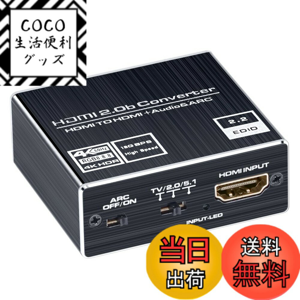 【送料無料】ELEVIEW HDMI2.0b 音声分離器 4K(60Hz) 1080(120Hz) HDR対応 HDCP2.2 オーディオ出力:光デジタル・3.5mmステレオ｜PS5/PS4slim/Nintendo Switch/Fire TV等に対応 アダプター オプティカル SPDIF オーディオ分離器 USB給電タイプ EHD-822N