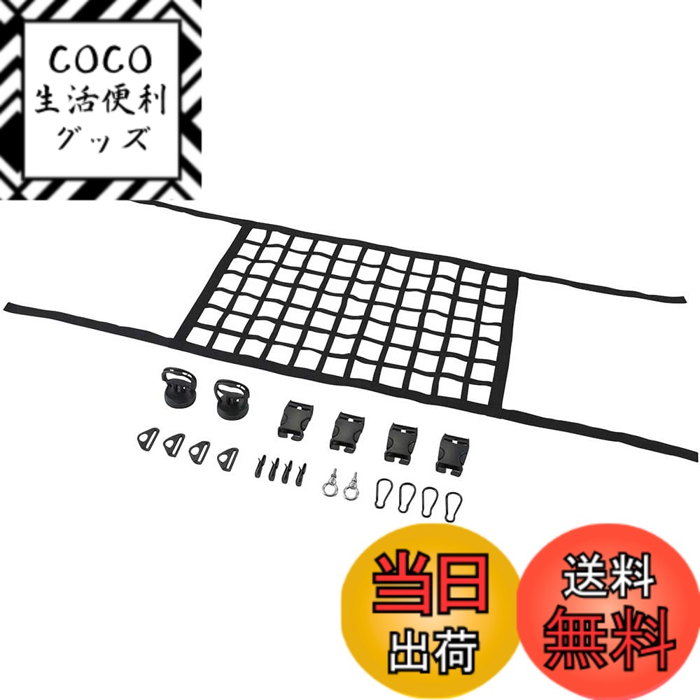 【送料無料】星光産業 EXEA ジムニー シエラ ノマド JB64 JB74 JC74 ルーフネット EE-232