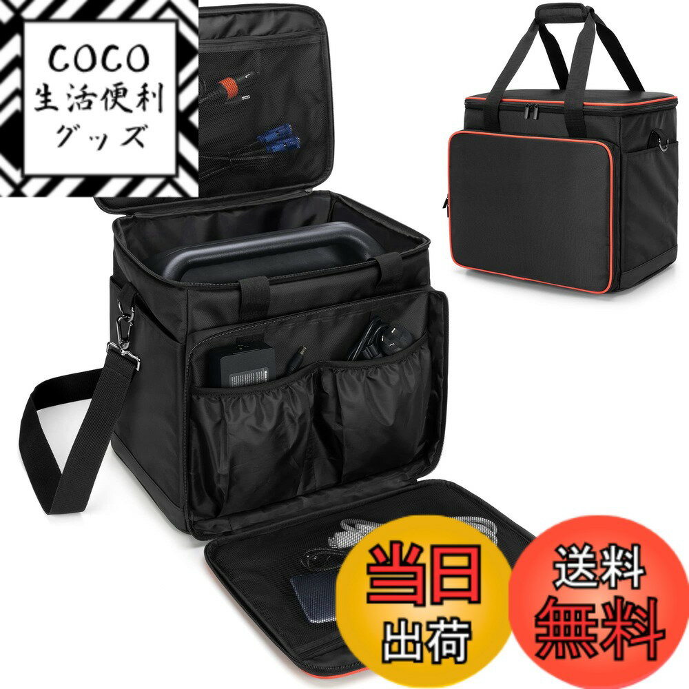 商品情報商品の説明主な仕様 【サイズ】サイズ：38.1CMx27.9CMx33CM。このポータブル電源収納バッグは、Jackery Explorer 1500/1000 Proと互換性があります。または、ご注文の前に、ポータブル電源のサイズが適切かどうかを確認してください。【高品質な素材&優れる安定性】ポータブル電源バッグの外側は、高品質のナイロン素材と撥水加工のポリエステルでを採用し、耐久性及び耐引裂性のある物です。内部が保護層の設計により、クッション材が入っているクッションマットで衝撃に耐えられ、完全な保護を提供しています。【多機能】ポータブル電源の収納だけでなく、ACアダプター、充電器、充電ケーブルなども収納できます。滑り止めパッドを備えた防水ボトムは、地面との摩擦を減らします。貴重なポータブル電源をあらゆる方向から保護します。【持ち運び便利】パッド入りハンドルと調節可能なパッド入りショルダーストラップがあって、肩への負担を大幅に軽減します。ショルダーストラップは取り外しが可能であり、長さの調整もできるため男女問わず使いやすい収納バッグとなっております。【様々なシーンで大活躍】このポータブル電源収納バッグは、必要なものを1つの収納バッグに入れることができ、簡単にアクセスできます。ポータブル電源収納のための理想的な仲間です。旅行、ピクニック、キャンプ、アウトドアアクティビティに最適です。