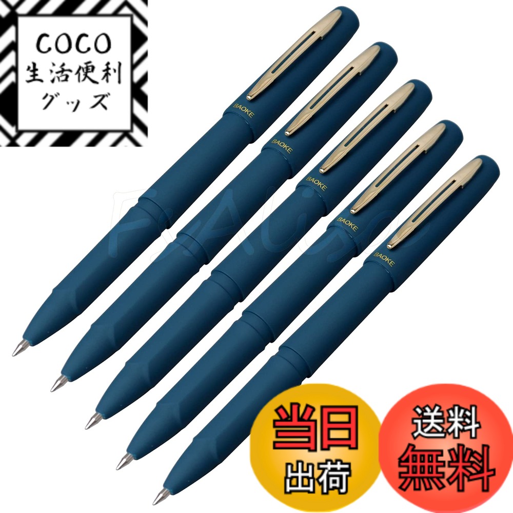 商品情報商品の説明主な仕様 【特長】スッと書けてサッと乾くゲルインキボールペン【高品質顔料インク】顔料インクのため、耐水性、耐光性に優れている。色あせにくい、アーカイブに適す【なめらかな書き味】ゲルインキは、インキ吐出時、ゲルから液体へ変化するスピードが特に早く、従来のゲルインキよりも滑らかです。【チタン鋼球ペンヘッド】チタン鋼球ペンヘッドを採用し、耐摩耗性、衝突防止、損傷しにくい、スムーズな書き込み【用途】公式文書、事務用やノート書きに最適。