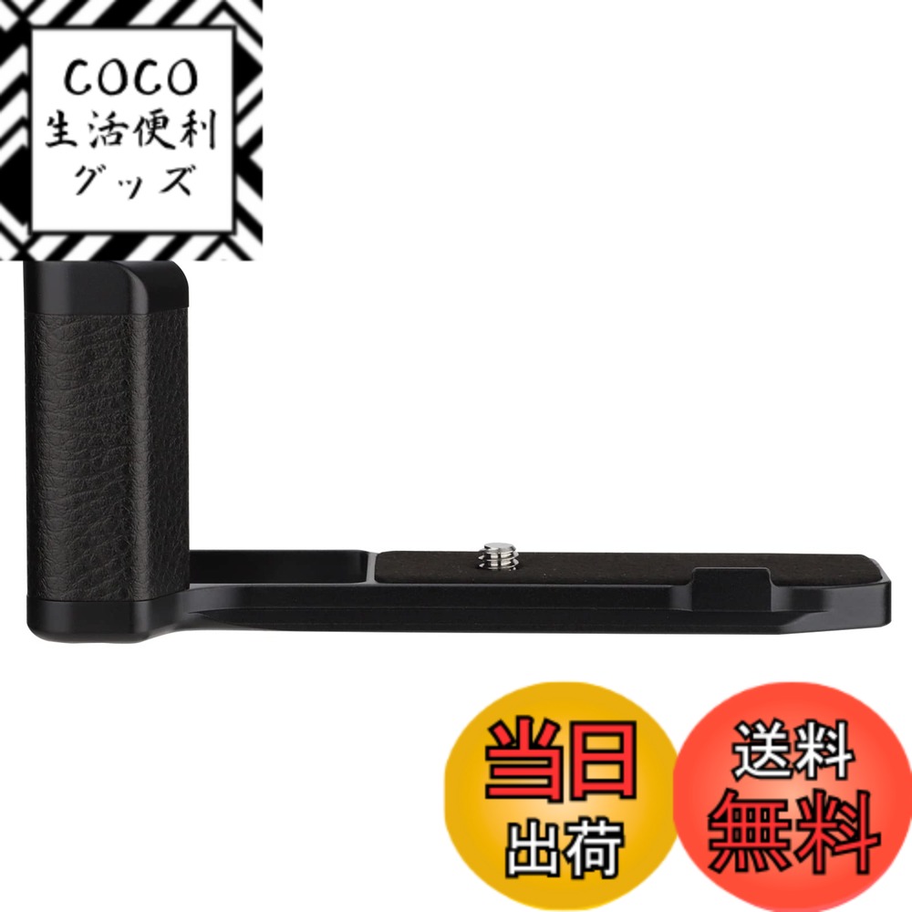 【送料無料】Haoge HG-ZFC ハンドグリップ Nikkon Z fc DX-Format ミラーレスカメラボディ クイックリリースプレート カメラブラケットホルダー