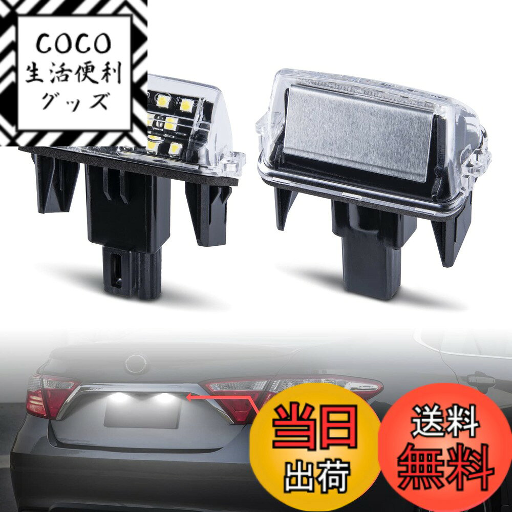 【送料無料】GemPro 80系ノア ヴォクシー 80系エスクァイア LED ナンバー灯 ハイブリッド対応 NHP10アクア AVV50カムリ AZK10サイ SAI後期 130系ヴィッツ プリウスC ラクティス ヤリス NHP10Hアクアクロスオーバー AVV50Nアルティスハイブリッド ZRT272Wアベンシス 170系