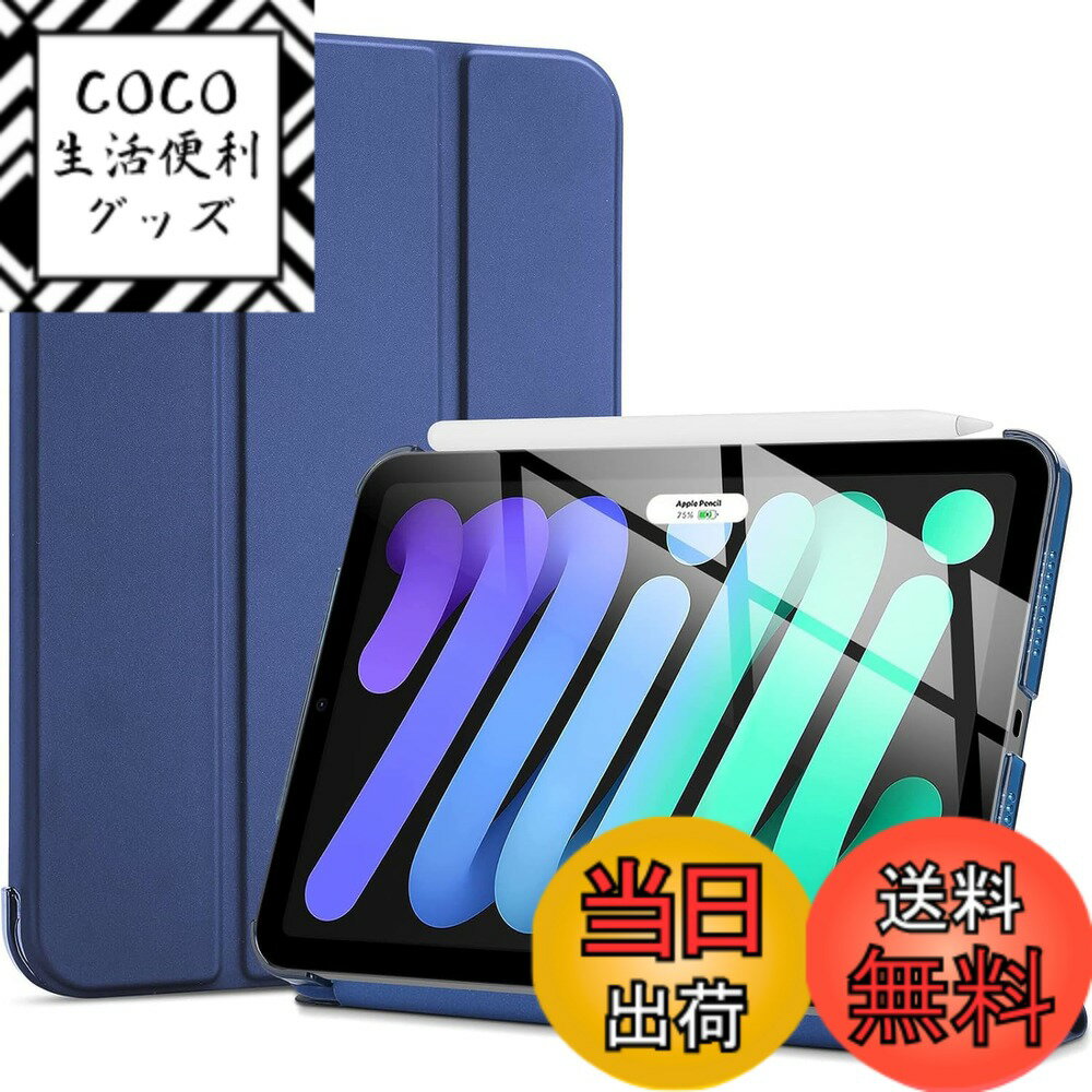 Rakuten - 【送料無料】ProCase iPad Mini A17 Pro 第7世代 2024 Mini6 Mini7 ケース 2021 8.3インチ、スリム 三つ折りスタンド ハードバックカバー 落下保護 薄型軽量 磁気吸着 スマートスリープ復帰機能付き -アイアンブルー