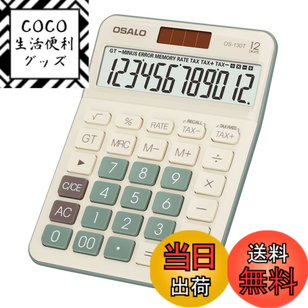 【送料無料】pendancy デスクトップ電卓 大型LCDディスプレイ 12桁 ビッグボタン 税金会 ...