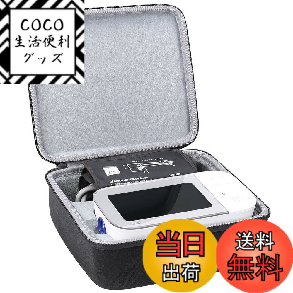 【送料無料】【ケースのみ/Just A Case】OMRON オムロンHCR-7502T HCR-7601T HCR-7602T HCR-750AT HCR-7402 HCR-7407 上腕式血圧計 プレミアム19シリーズ -co2CREA