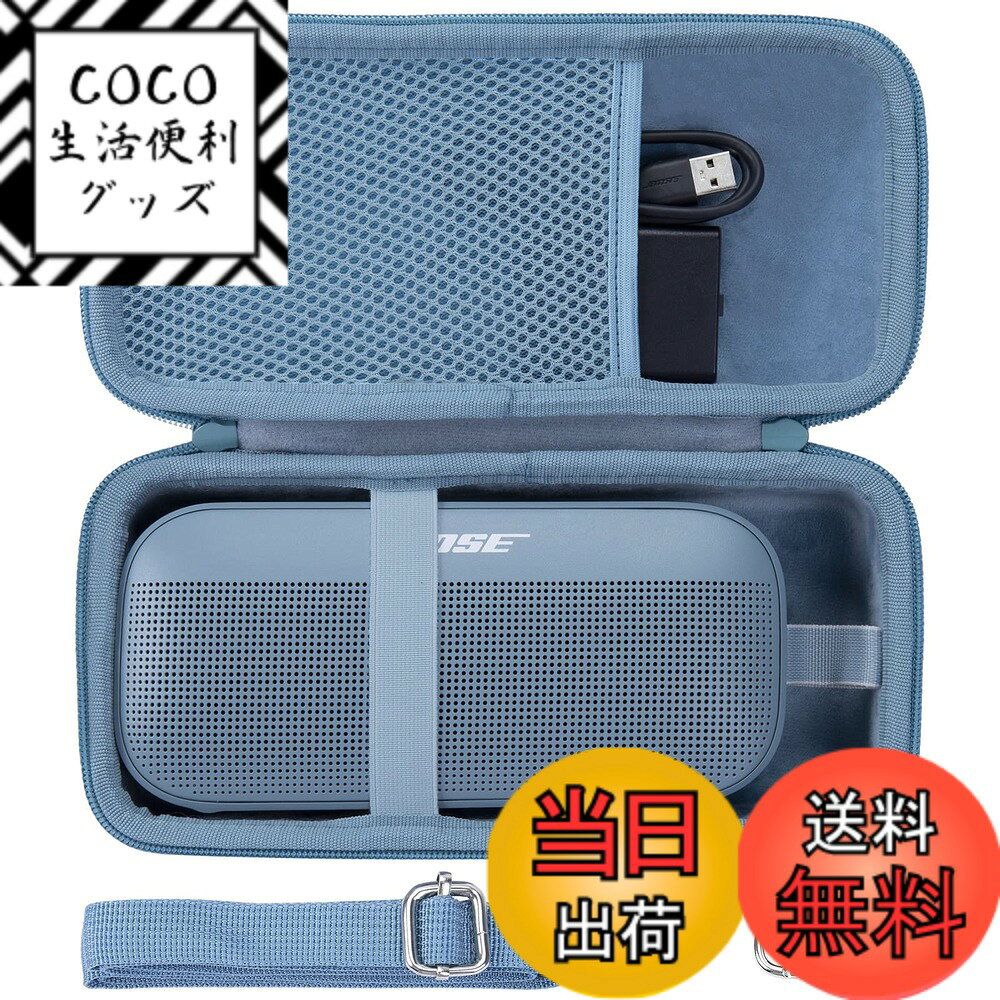 Bose SoundLink Flex Portable Speaker LE (第2世代)/Bose Soundlink Flex bluetooth speaker 用ケース co2CREA 専用収納バッグBose soundlink Flex ポータブルワイヤレスス (ハードシェル, ブルー)